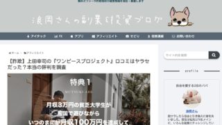 上田のアプリギルドがついにnaverまとめに取り上げられました 上田幸司 公式ブログ